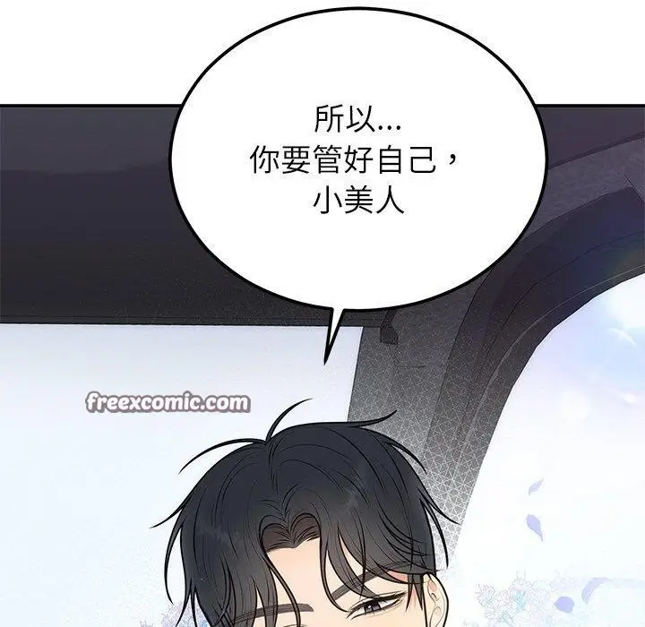 漫画《婚姻束缚》第17话第32张图