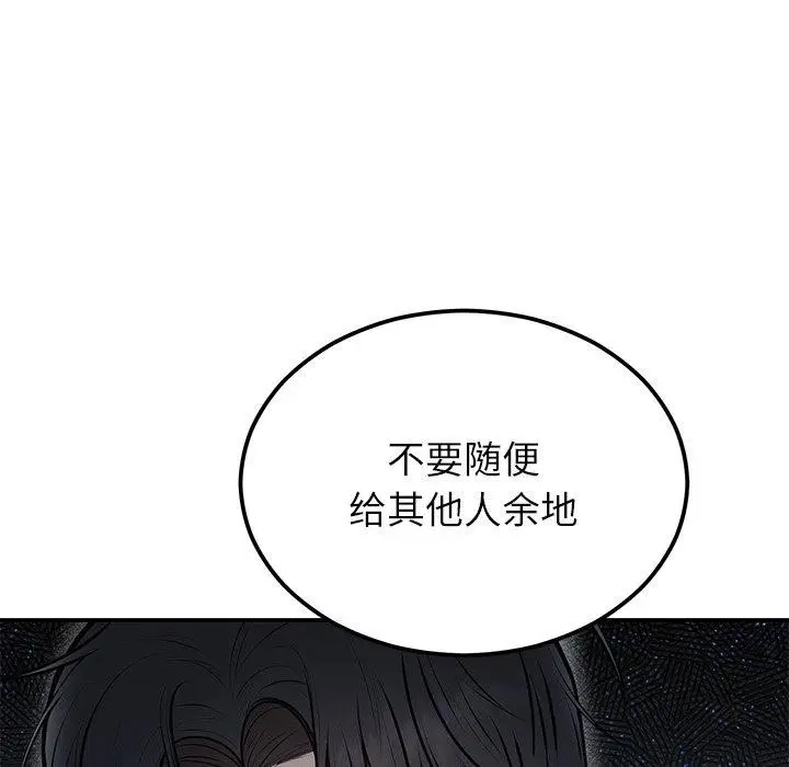漫画《婚姻束缚》第17话第34张图