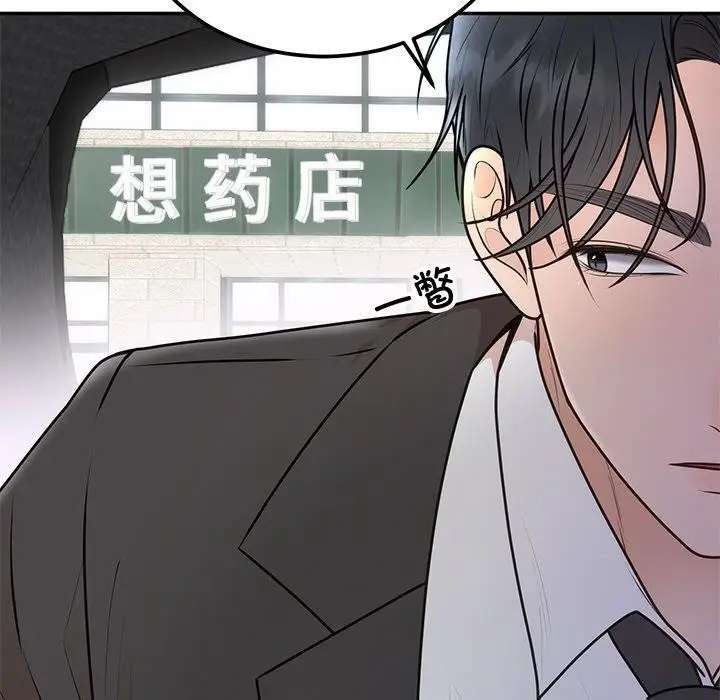 漫画《婚姻束缚》第17话第41张图