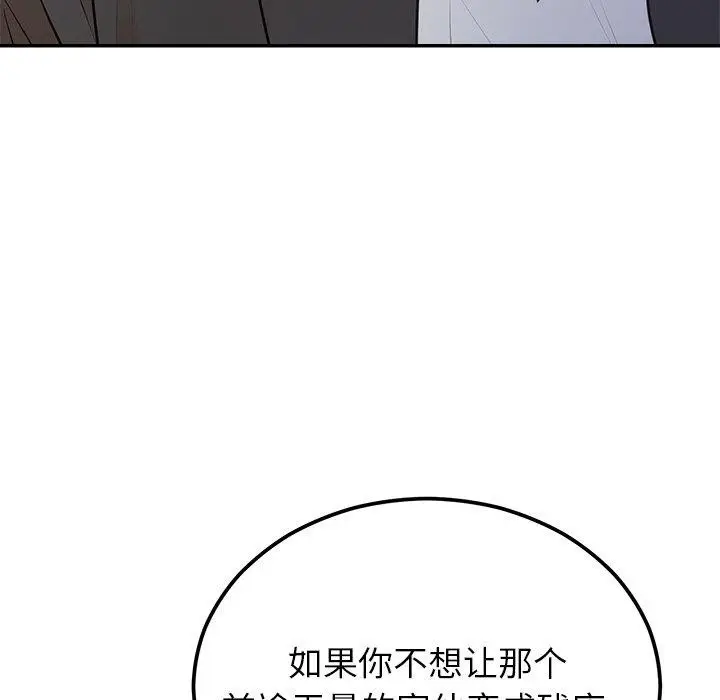 漫画《婚姻束缚》第17话第42张图