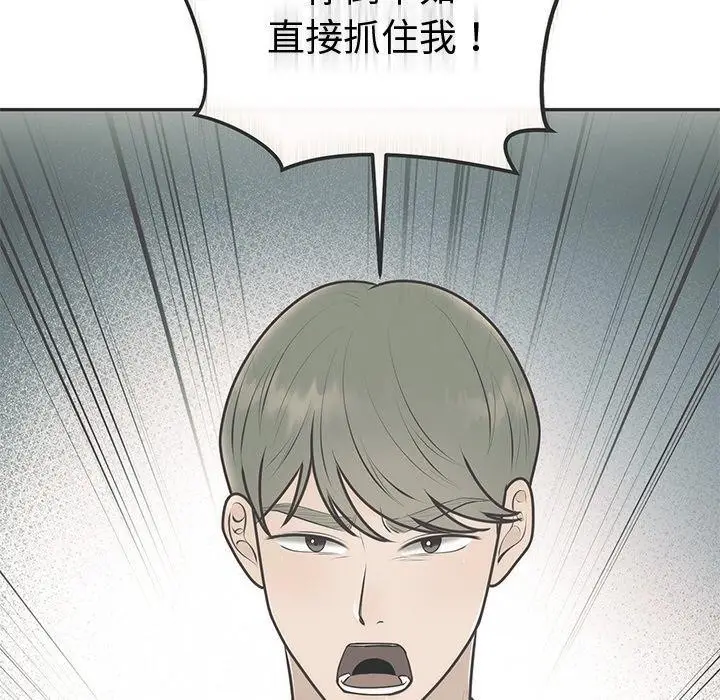 漫画《婚姻束缚》第17话第47张图