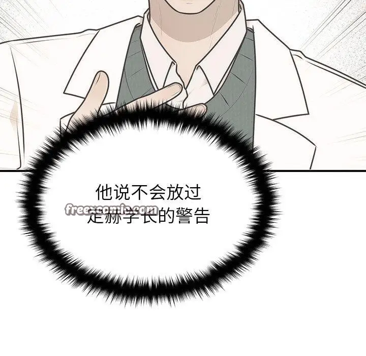 漫画《婚姻束缚》第17话第48张图