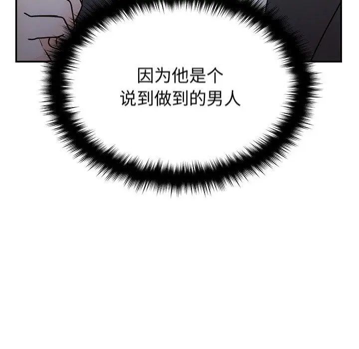 漫画《婚姻束缚》第17话第52张图