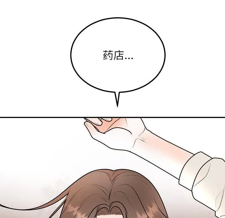 漫画《婚姻束缚》第17话第53张图