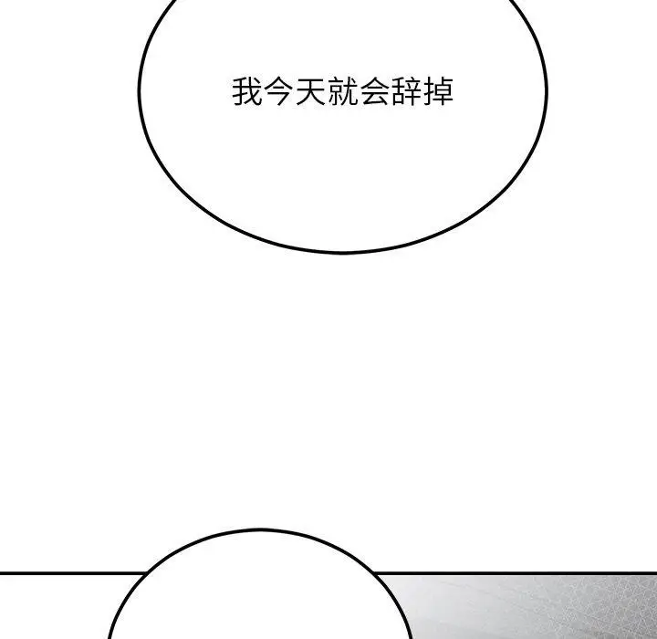 漫画《婚姻束缚》第17话第55张图