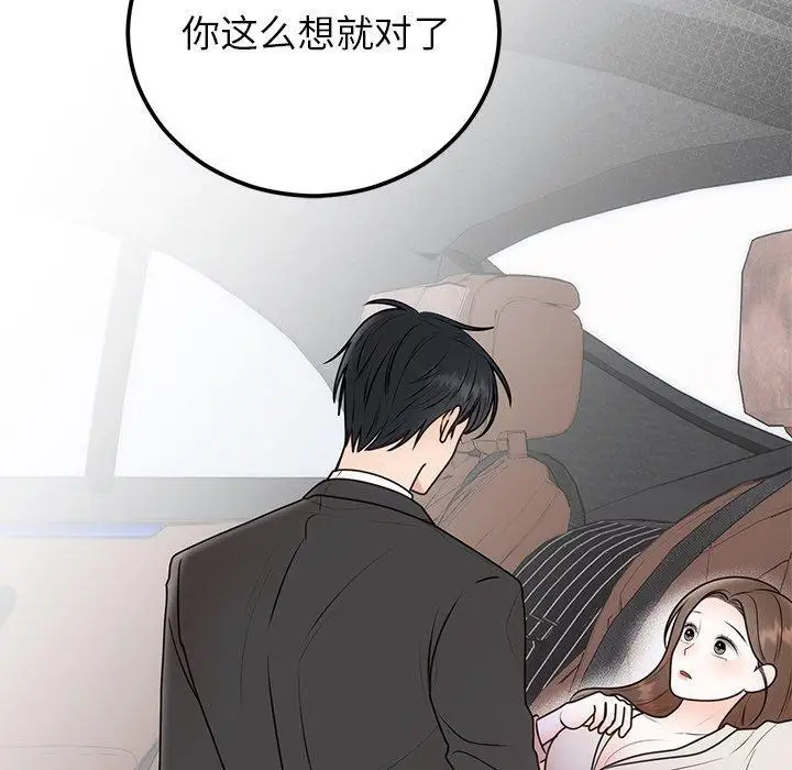 漫画《婚姻束缚》第17话第56张图