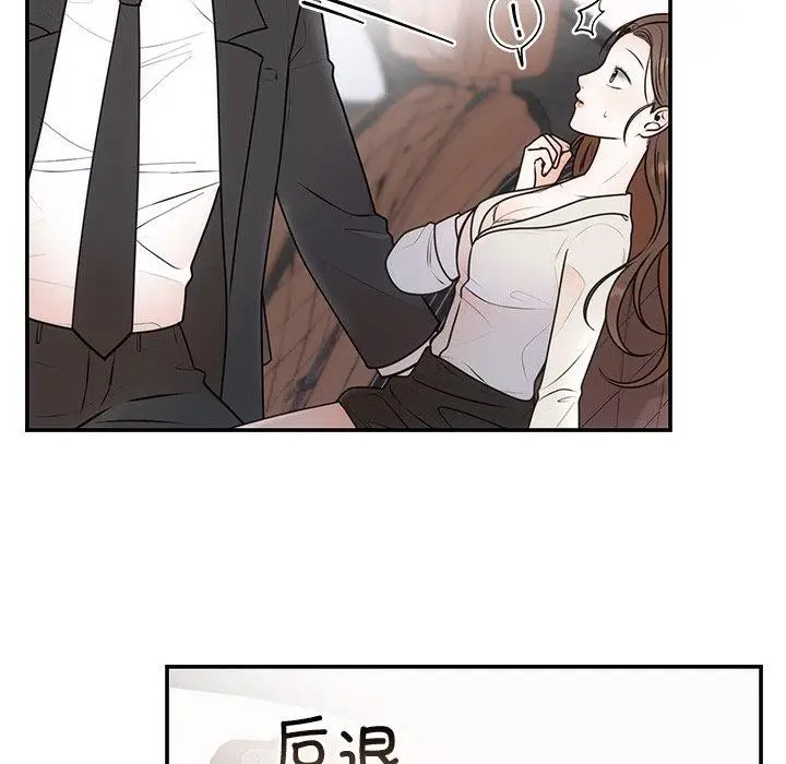 漫画《婚姻束缚》第17话第58张图