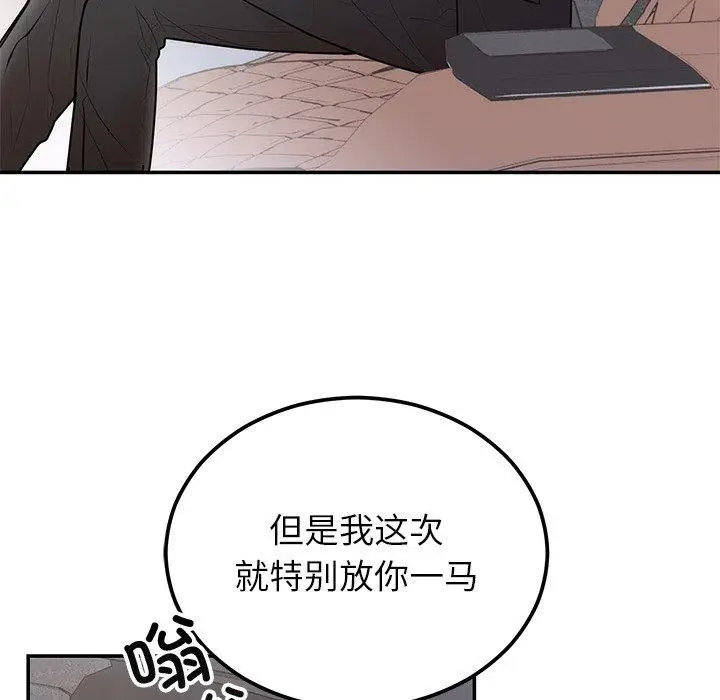 漫画《婚姻束缚》第17话第62张图