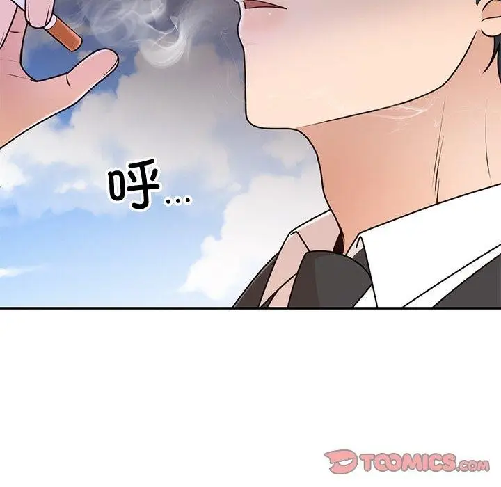 漫画《婚姻束缚》第17话第66张图