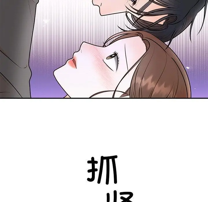 漫画《婚姻束缚》第17话第7张图