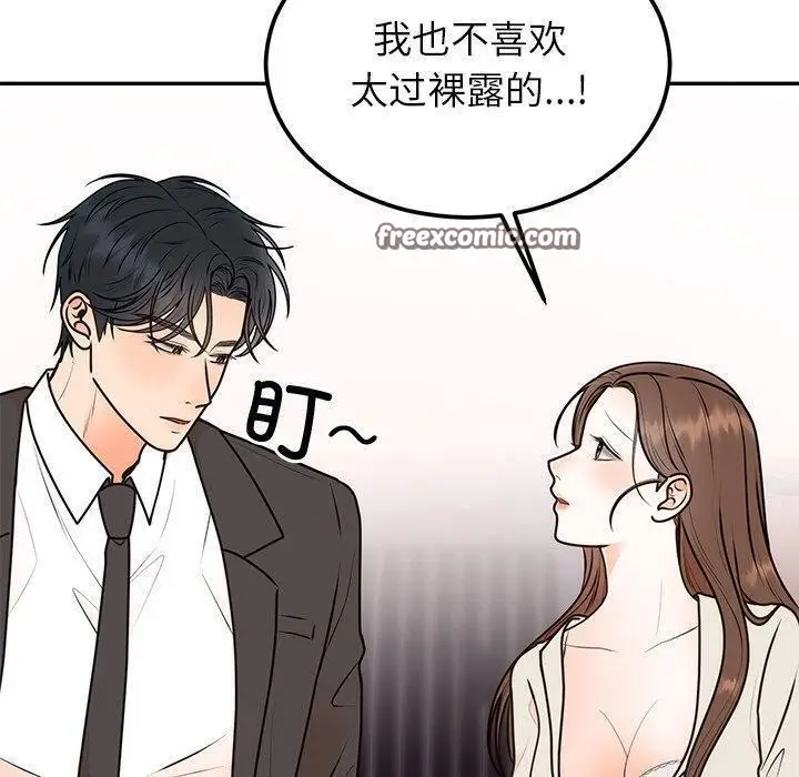 漫画《婚姻束缚》第17话第80张图