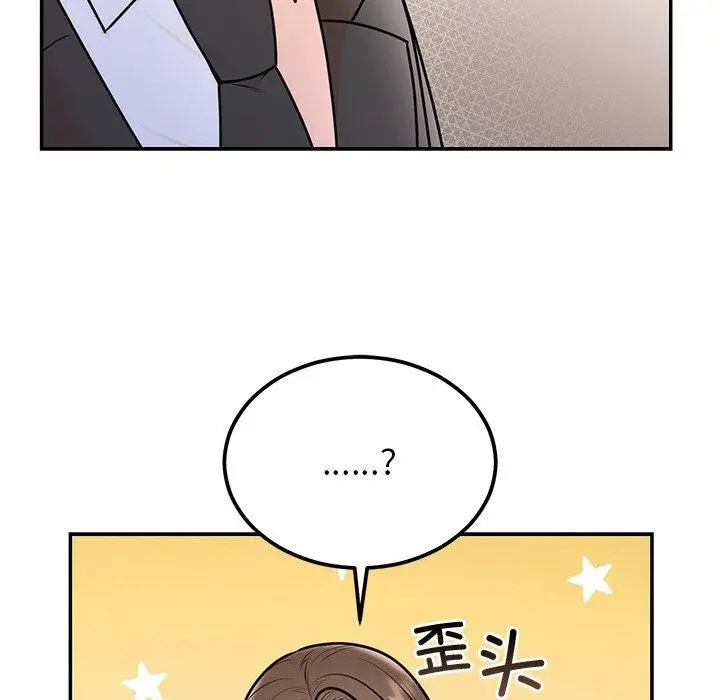 漫画《婚姻束缚》第17话第83张图