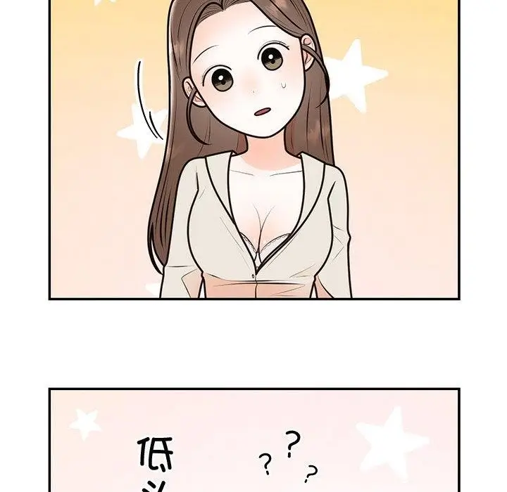 漫画《婚姻束缚》第17话第84张图