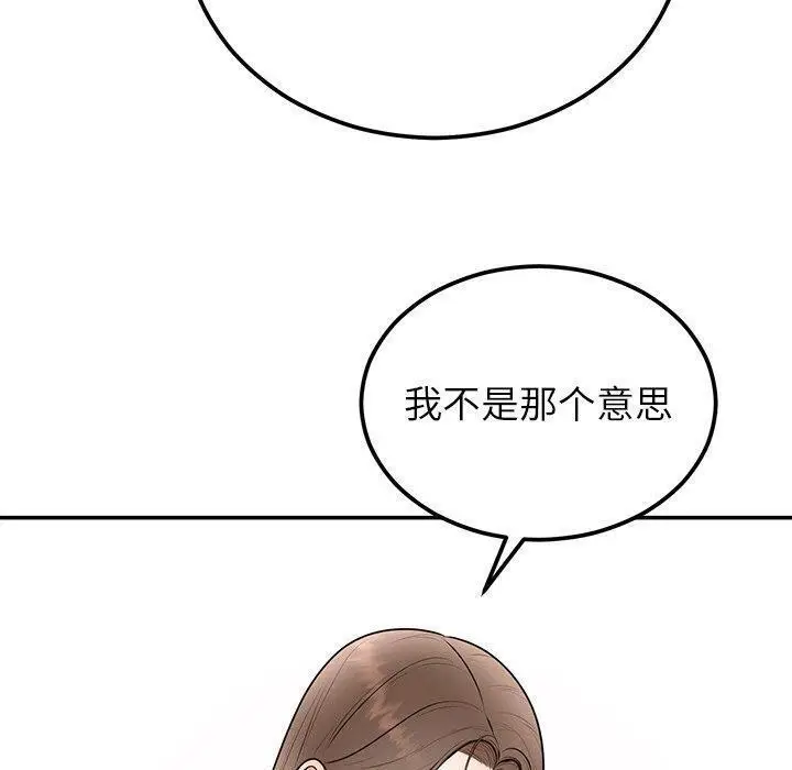 漫画《婚姻束缚》第17话第90张图