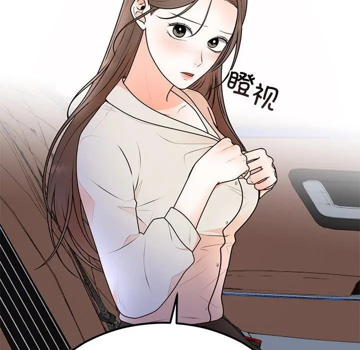 漫画《婚姻束缚》第17话第91张图