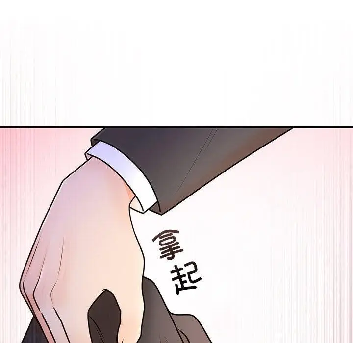漫画《婚姻束缚》第17话第94张图