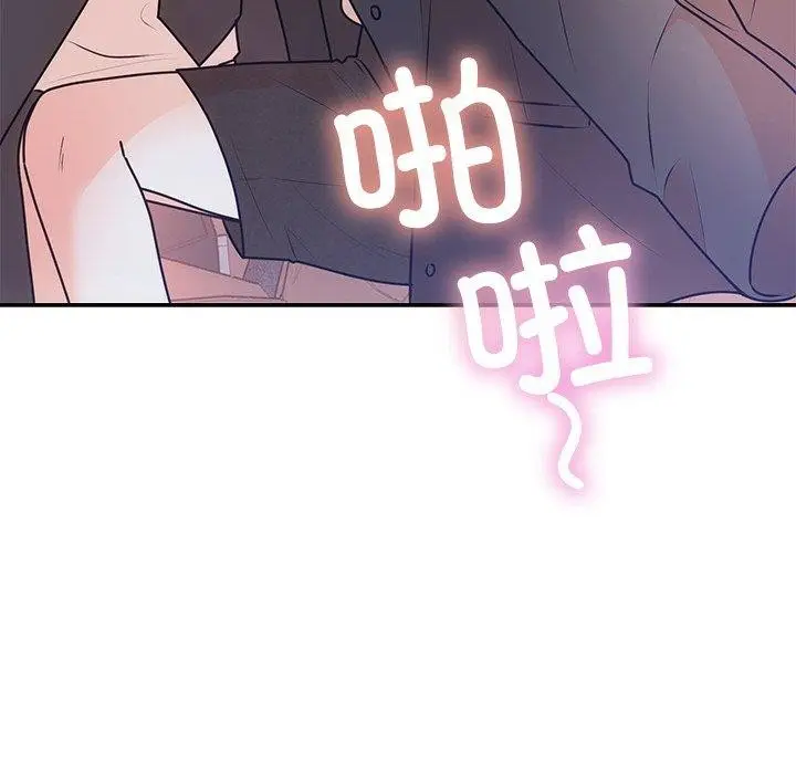 漫画《婚姻束缚》第17话第98张图