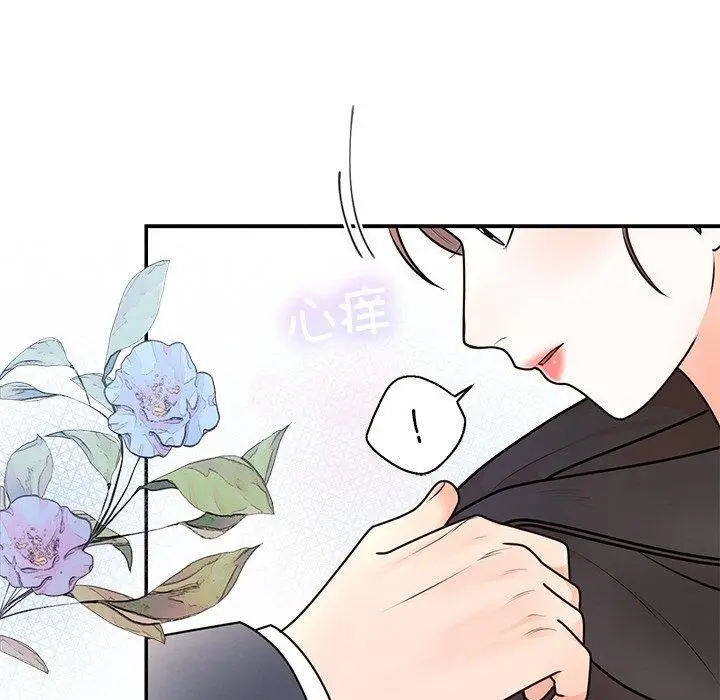 漫画《婚姻束缚》第17话第99张图