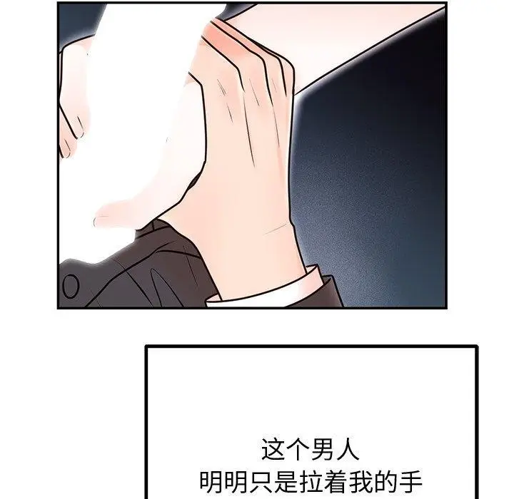 漫画《婚姻束缚》第18话第101张图