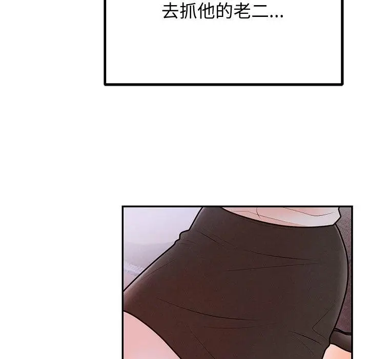 漫画《婚姻束缚》第18话第102张图