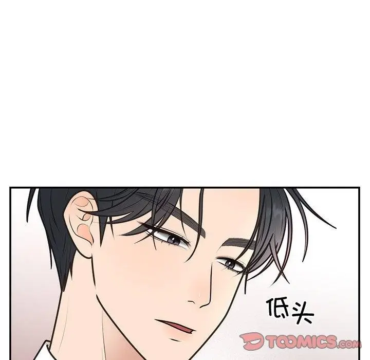 漫画《婚姻束缚》第18话第117张图