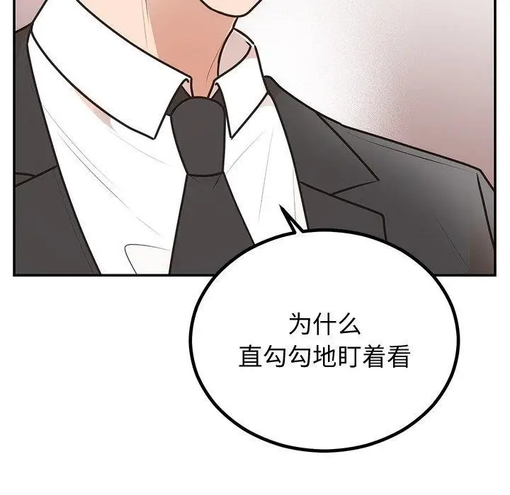 漫画《婚姻束缚》第18话第118张图