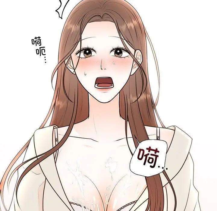 漫画《婚姻束缚》第18话第120张图