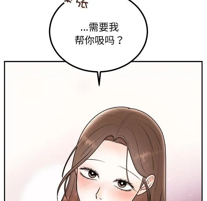 漫画《婚姻束缚》第18话第122张图