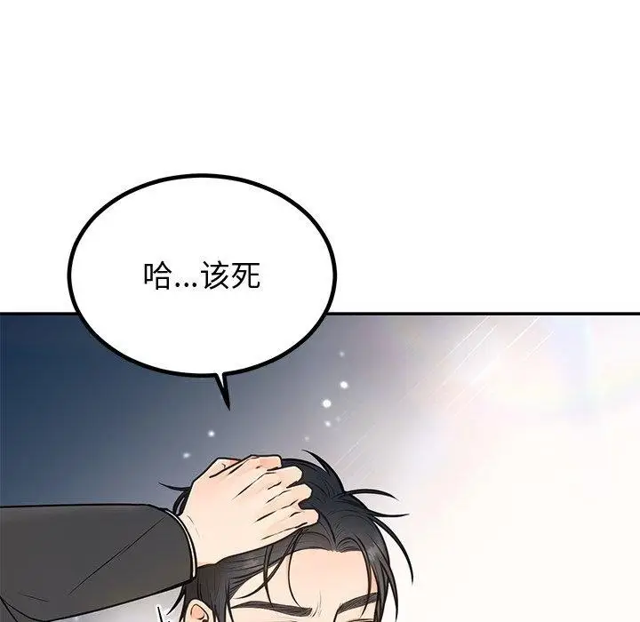 漫画《婚姻束缚》第18话第125张图