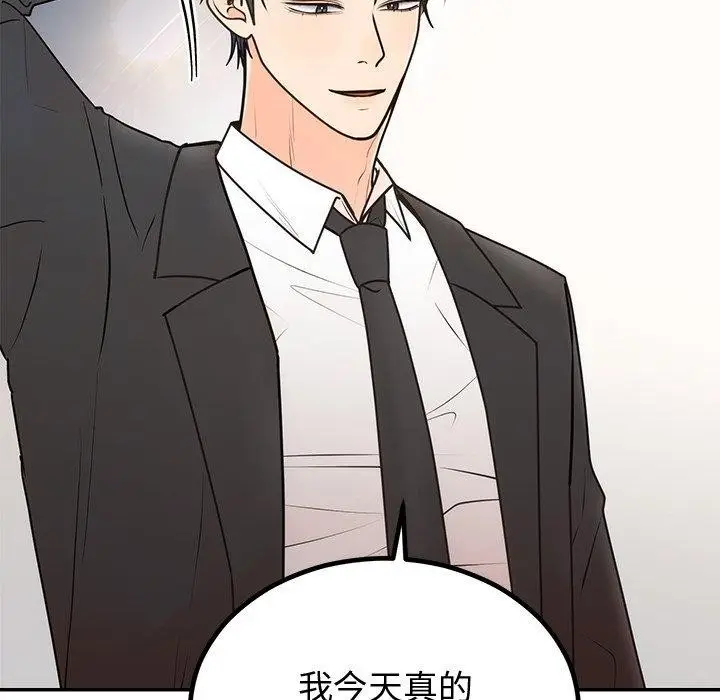 漫画《婚姻束缚》第18话第126张图