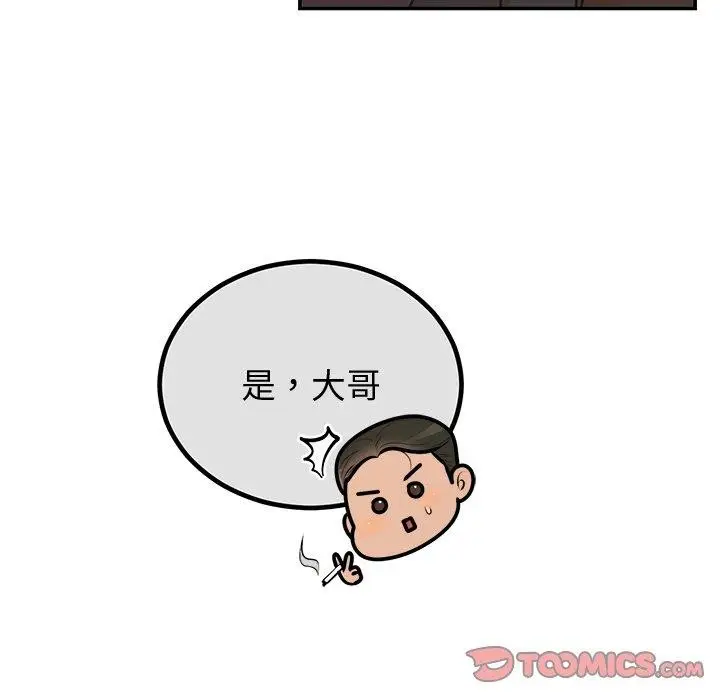 漫画《婚姻束缚》第18话第129张图