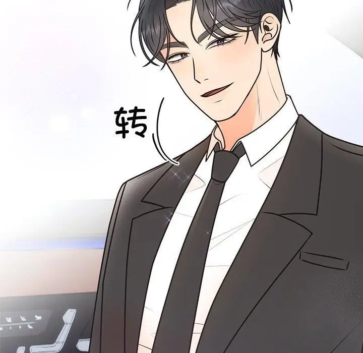 漫画《婚姻束缚》第18话第131张图