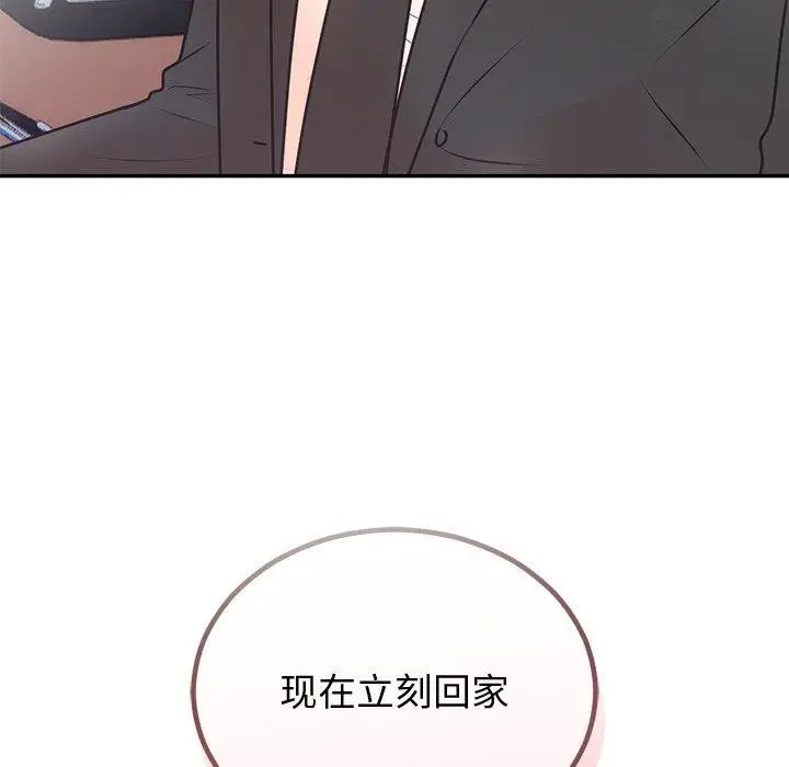 漫画《婚姻束缚》第18话第132张图