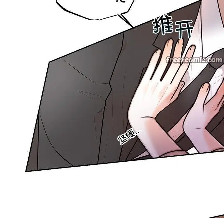 漫画《婚姻束缚》第18话第16张图