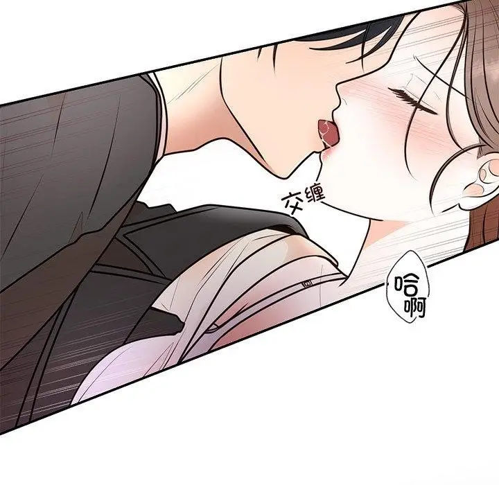 漫画《婚姻束缚》第18话第17张图