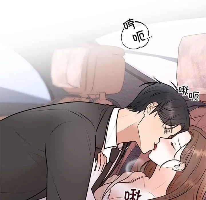 漫画《婚姻束缚》第18话第18张图