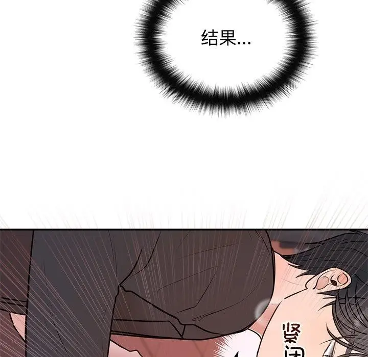 漫画《婚姻束缚》第18话第25张图