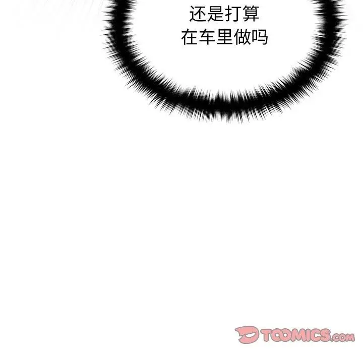 漫画《婚姻束缚》第18话第27张图