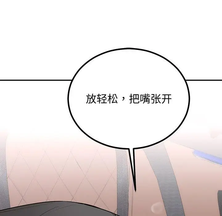 漫画《婚姻束缚》第18话第29张图