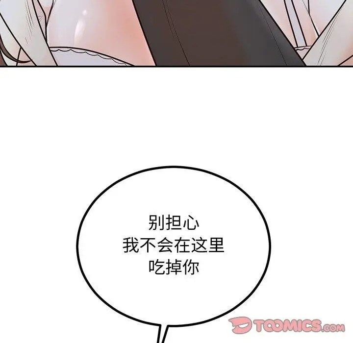 漫画《婚姻束缚》第18话第33张图