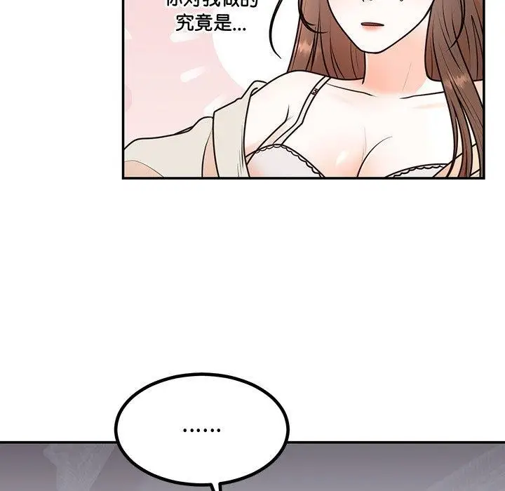 漫画《婚姻束缚》第18话第36张图