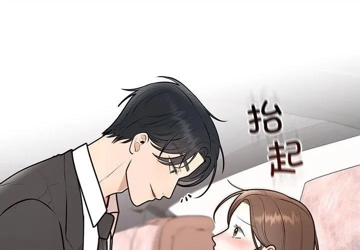 漫画《婚姻束缚》第18话第4张图
