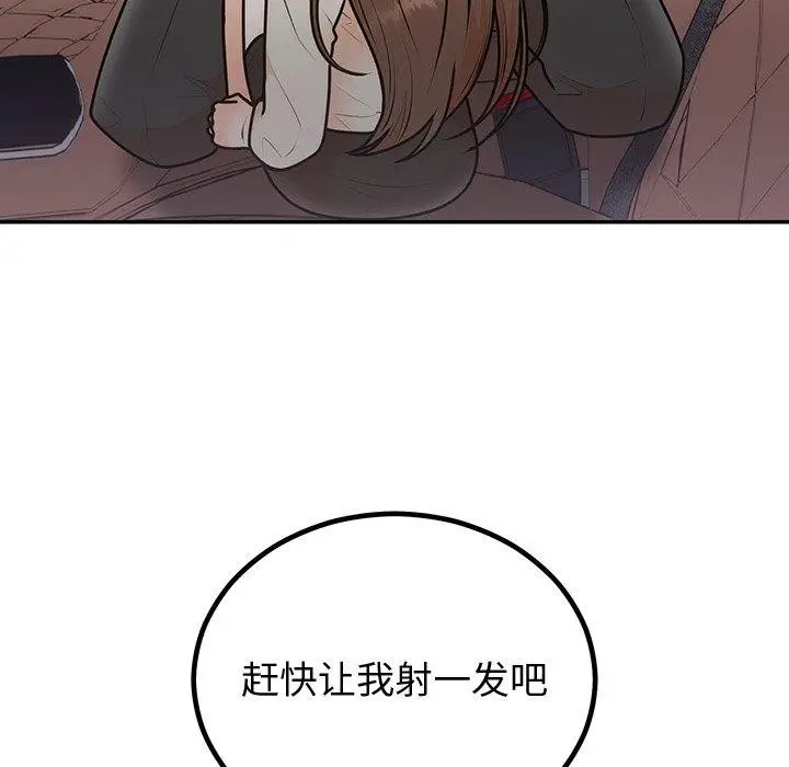 漫画《婚姻束缚》第18话第43张图