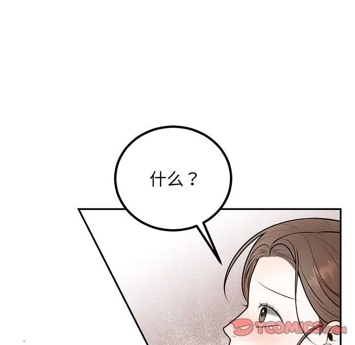 漫画《婚姻束缚》第18话第45张图