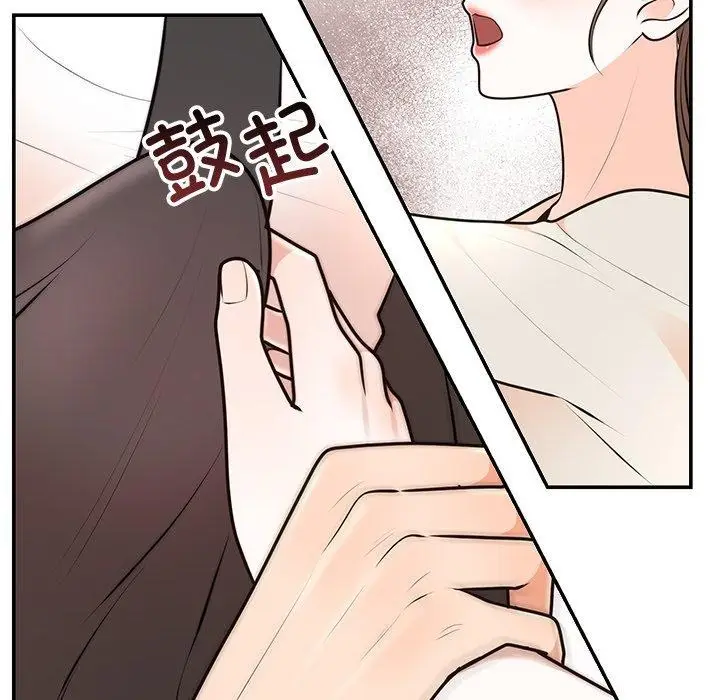漫画《婚姻束缚》第18话第46张图