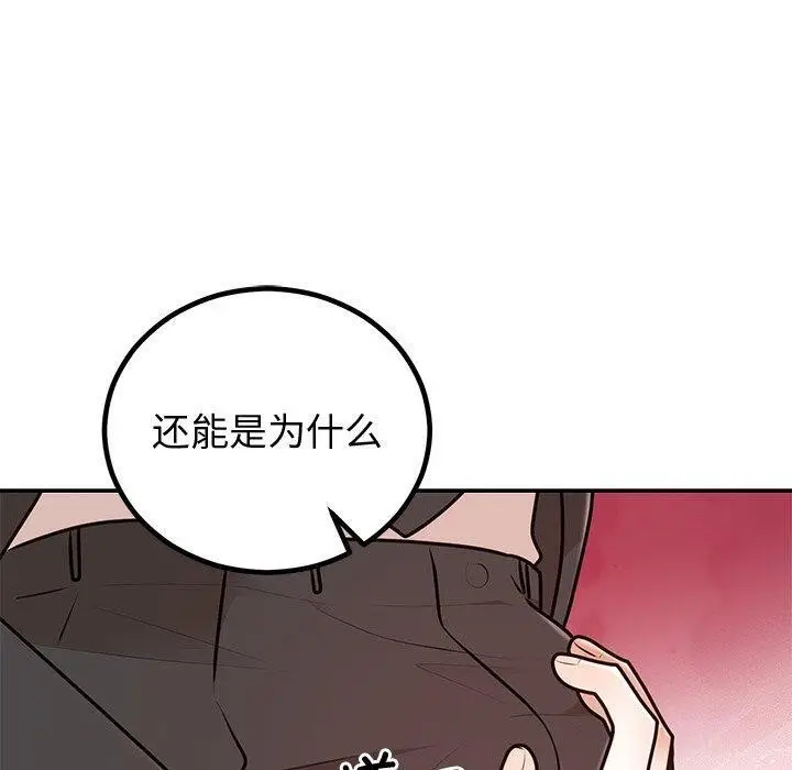 漫画《婚姻束缚》第18话第50张图