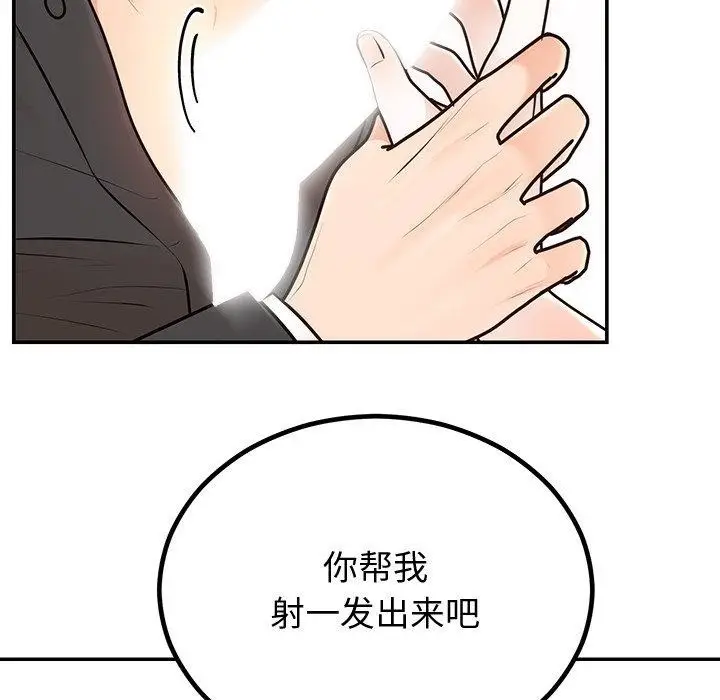 漫画《婚姻束缚》第18话第55张图
