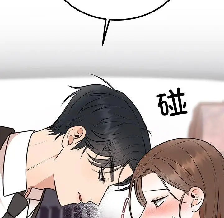 漫画《婚姻束缚》第18话第56张图