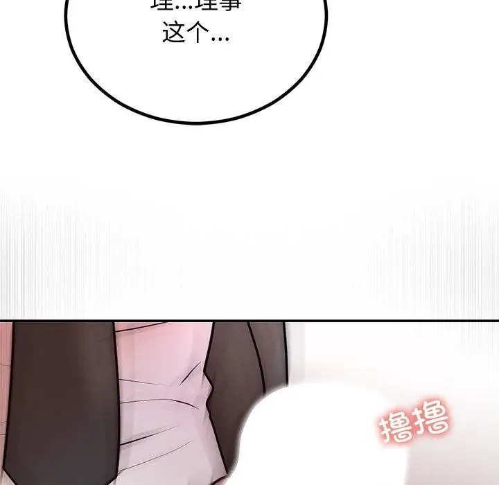 漫画《婚姻束缚》第18话第65张图