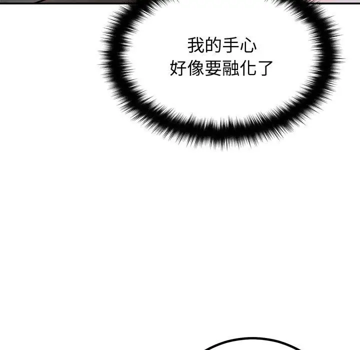 漫画《婚姻束缚》第18话第67张图